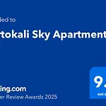 아파트 Portokali Sky